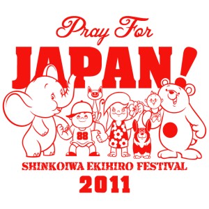 新小岩まちづくり協議会様