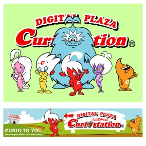 デジタルプラザ・キュリオステーション様