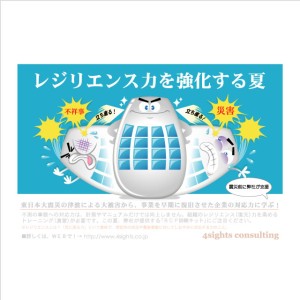 フォーサイツコンサルティング様葉書デザイン