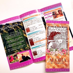 Hale Ohana様 リーフレットデザイン