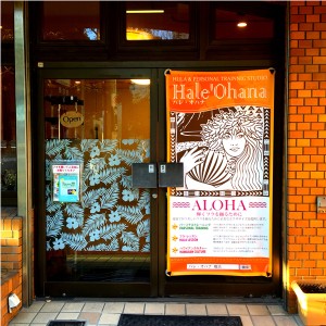 HaleOhana様タペストリーデザイン