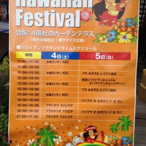 仙台ハワイアンフェスティバル